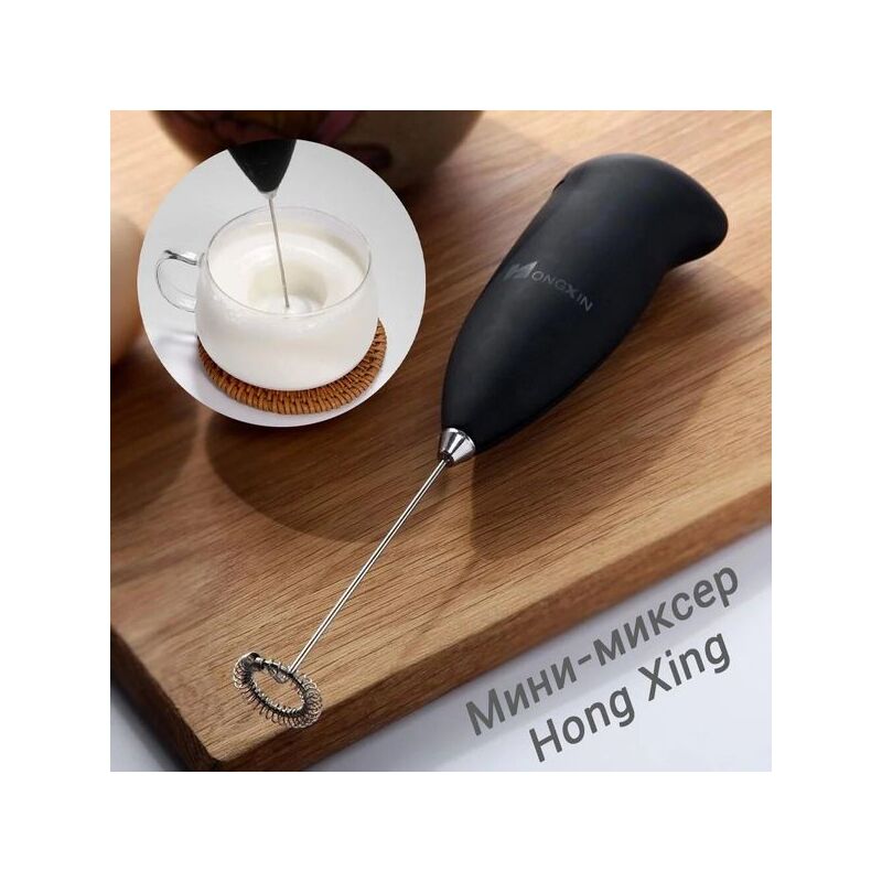 Міні – міксер капучинатор для молока Hongxin