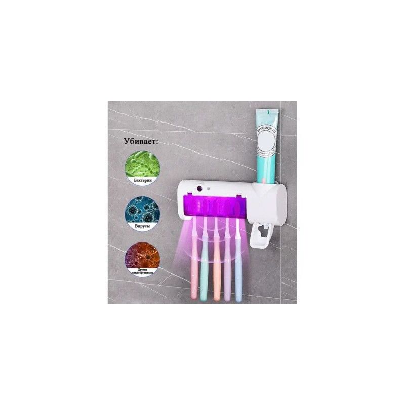 Диспенсер для пасти та щіток зі стерилізатором Toothbrush sterilizer