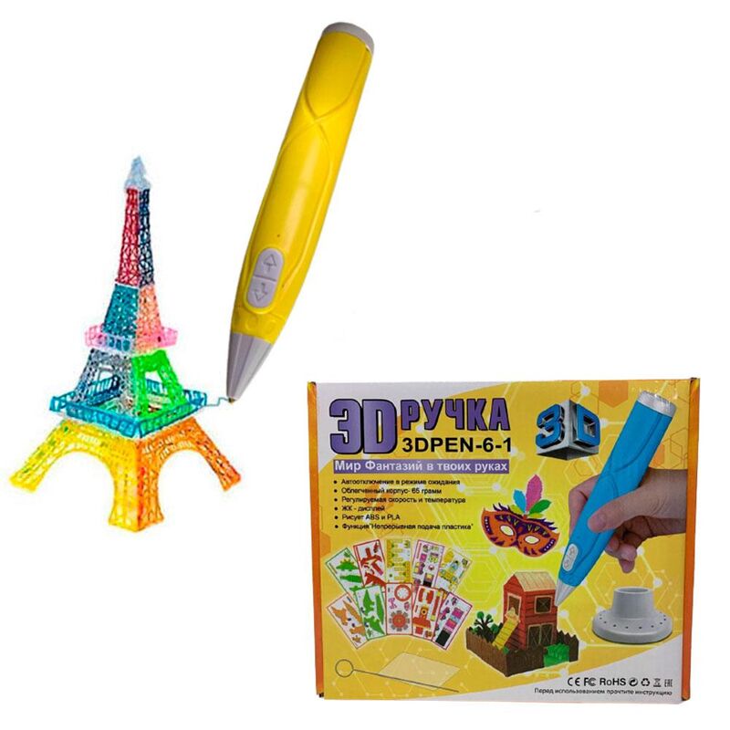 3D Ручка з трафаретами Жовта
