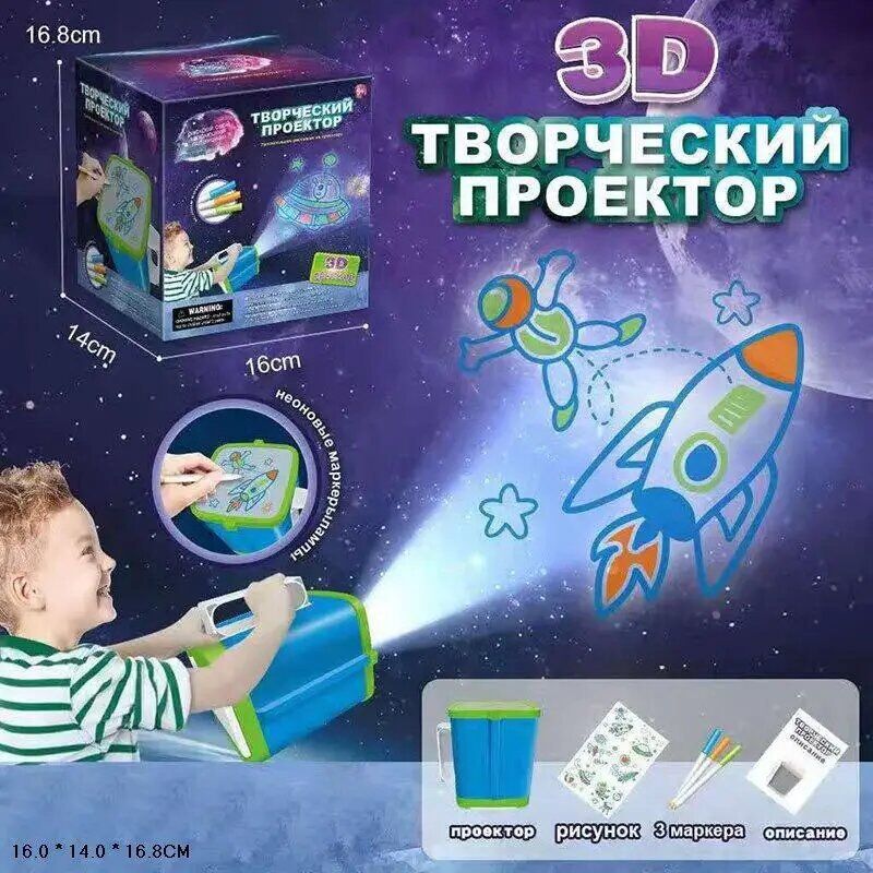 Дитячий настільний творчий 3D-проектор